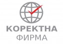 Сертификат Коректна фирма